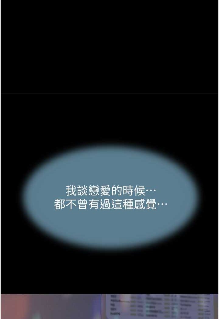 [韩国漫画] 继母的香味 剧情,熟女人妻#[156P]-138