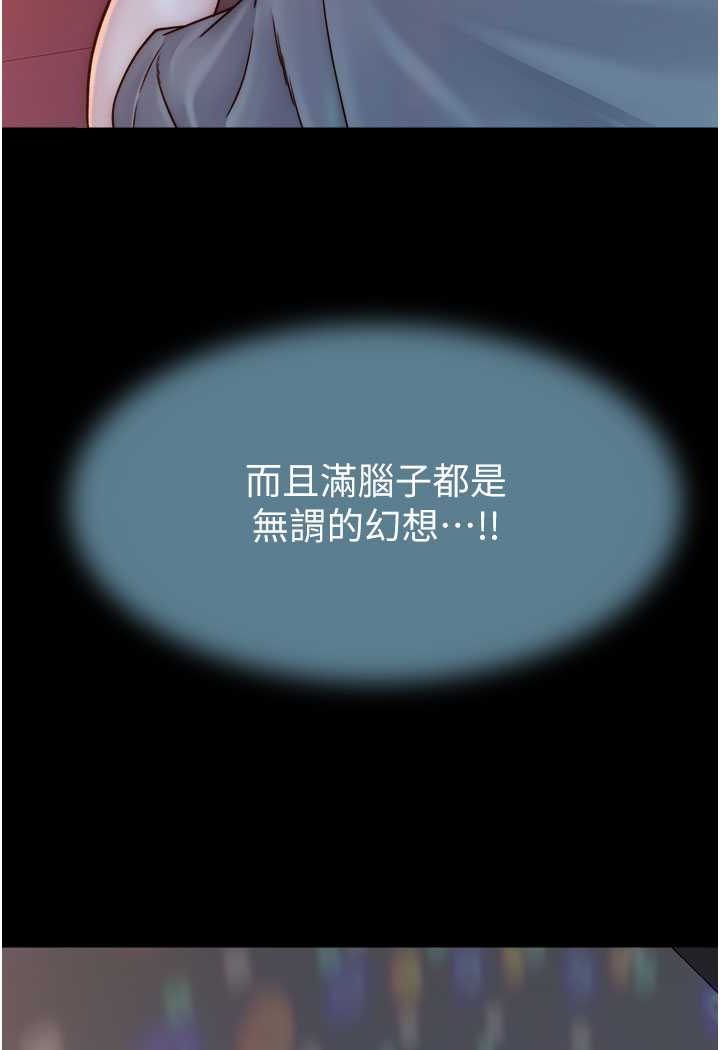 [韩国漫画] 继母的香味 剧情,熟女人妻#[156P]-140