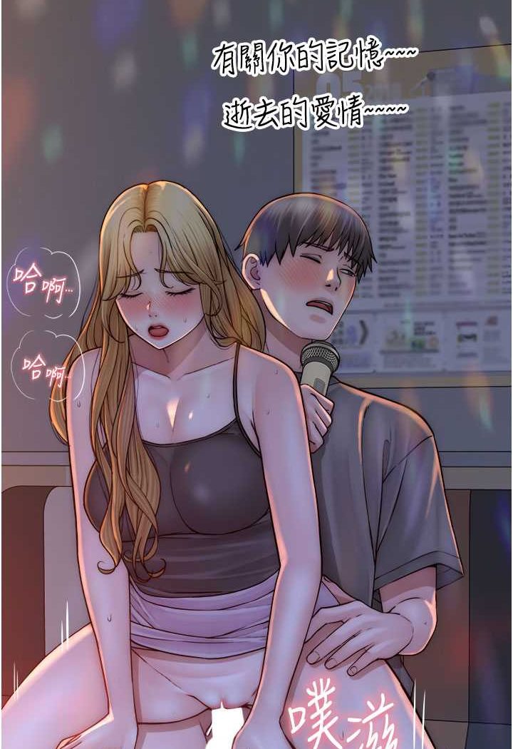 [韩国漫画] 继母的香味 剧情,熟女人妻#[156P]-141