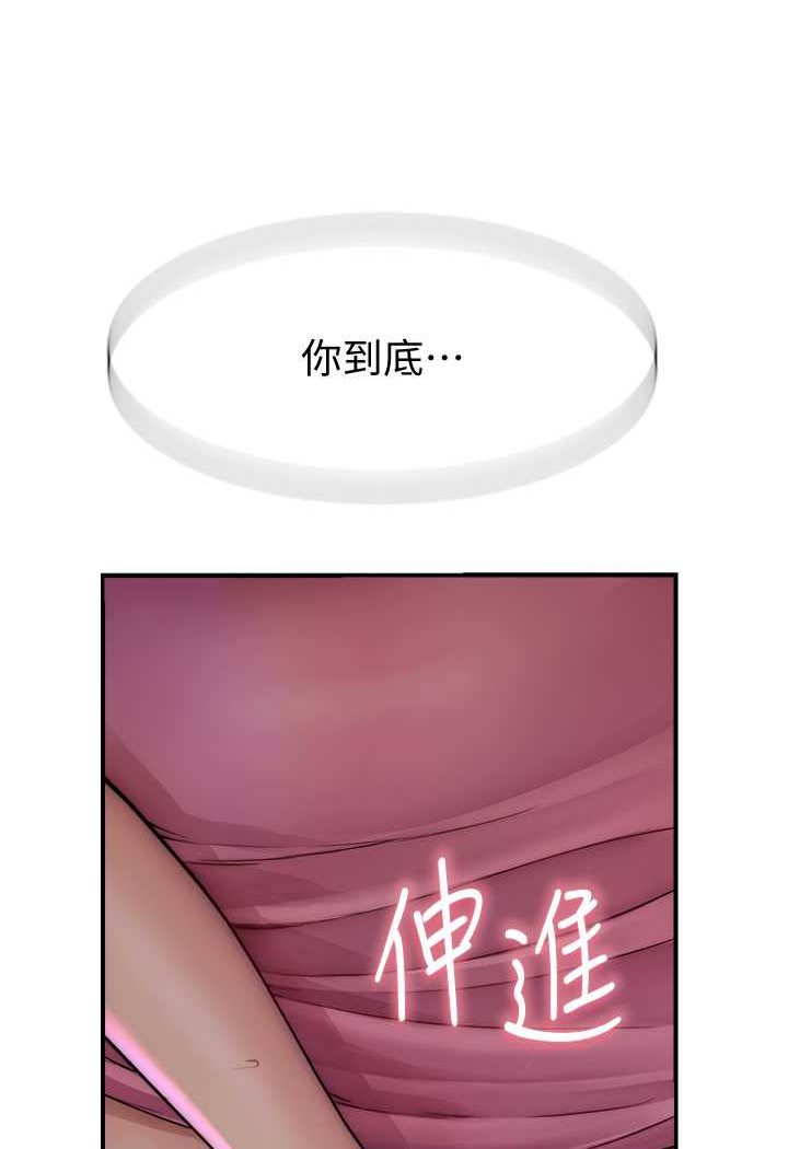 [韩国漫画] 继母的香味 剧情,熟女人妻#[156P]-150