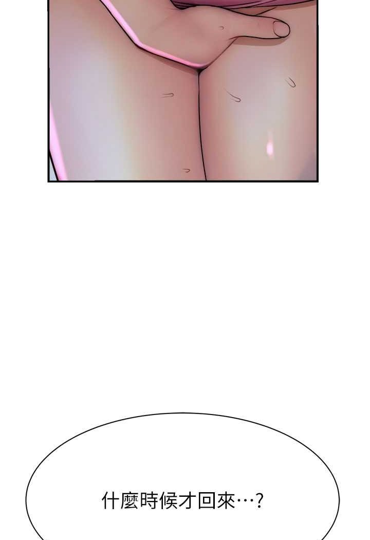 [韩国漫画] 继母的香味 剧情,熟女人妻#[156P]-151