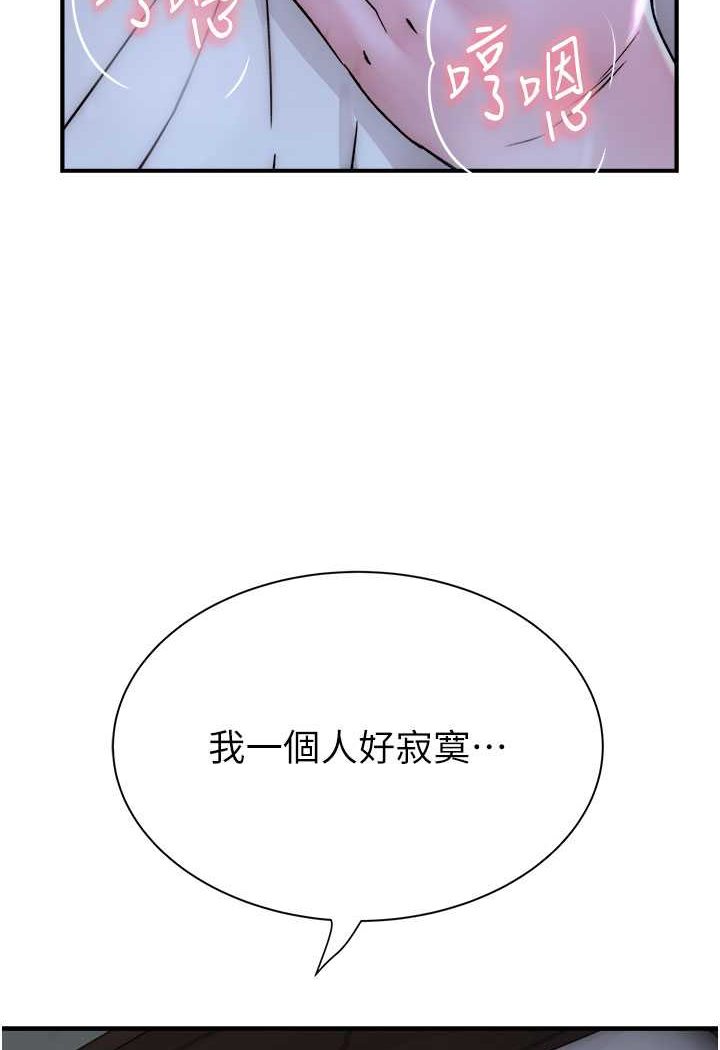 [韩国漫画] 继母的香味 剧情,熟女人妻#[156P]-153