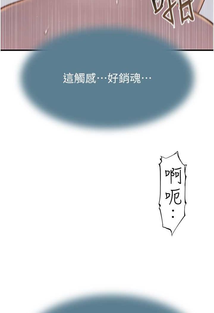 [韩国漫画] 继母的香味 剧情,熟女人妻#[156P]-25