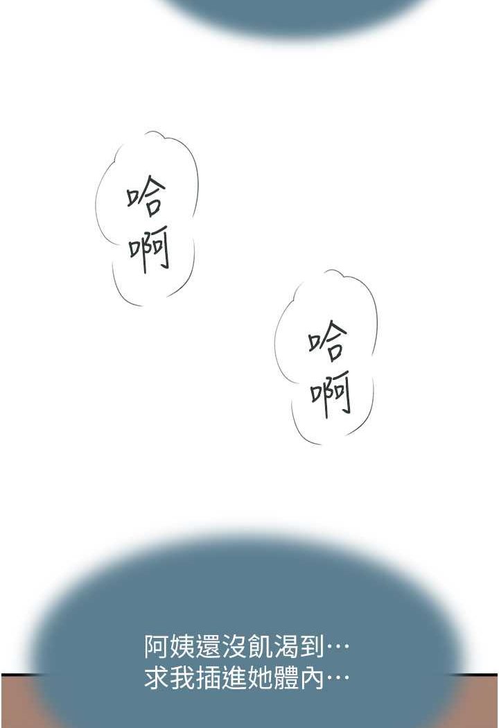 [韩国漫画] 继母的香味 剧情,熟女人妻#[156P]-30