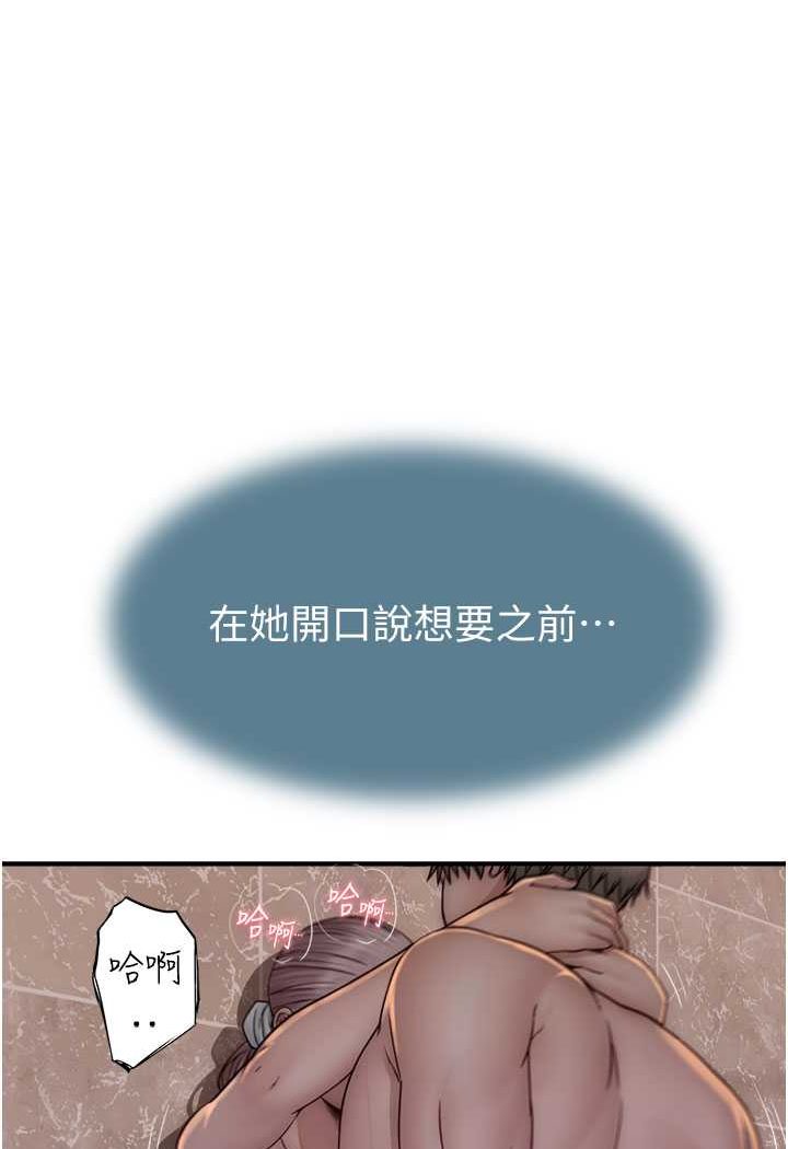 [韩国漫画] 继母的香味 剧情,熟女人妻#[156P]-34