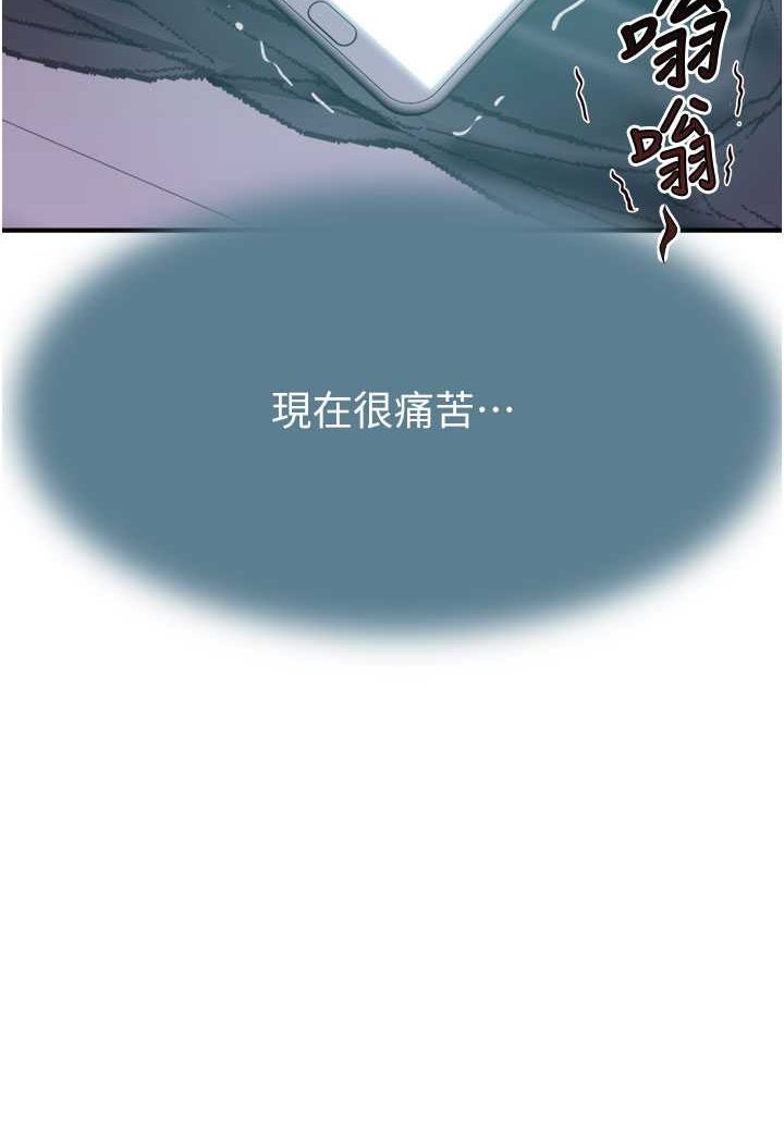 [韩国漫画] 继母的香味 剧情,熟女人妻#[156P]-43