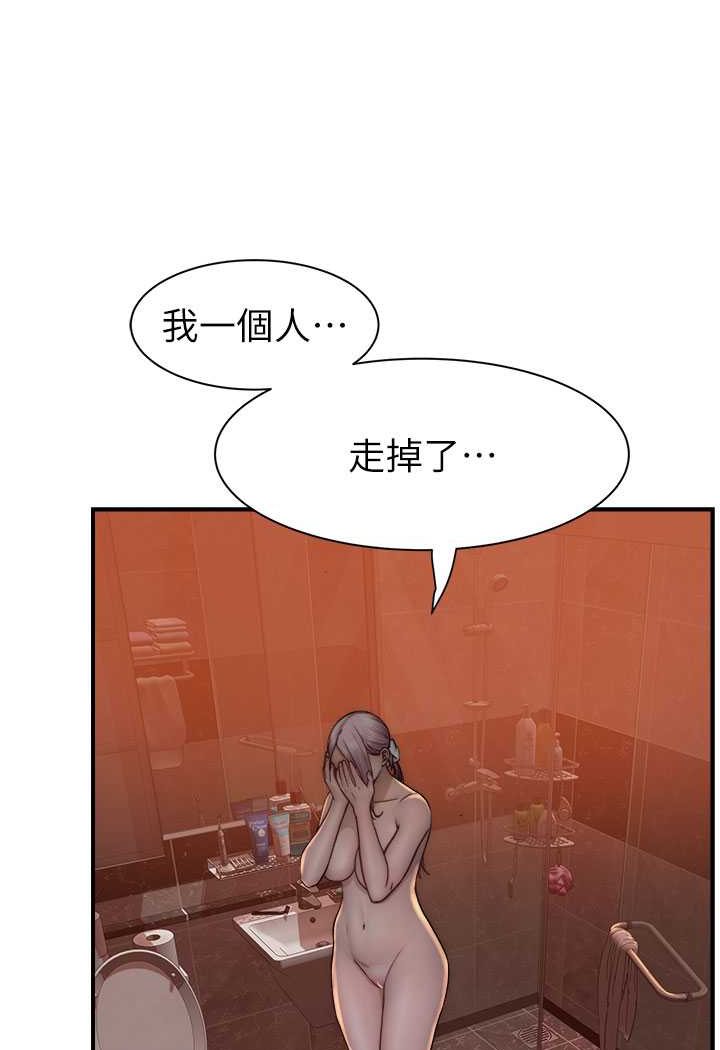 [韩国漫画] 继母的香味 剧情,熟女人妻#[156P]-60