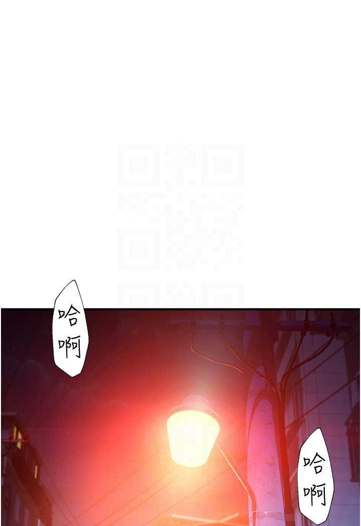 [韩国漫画] 继母的香味 剧情,熟女人妻#[156P]-62