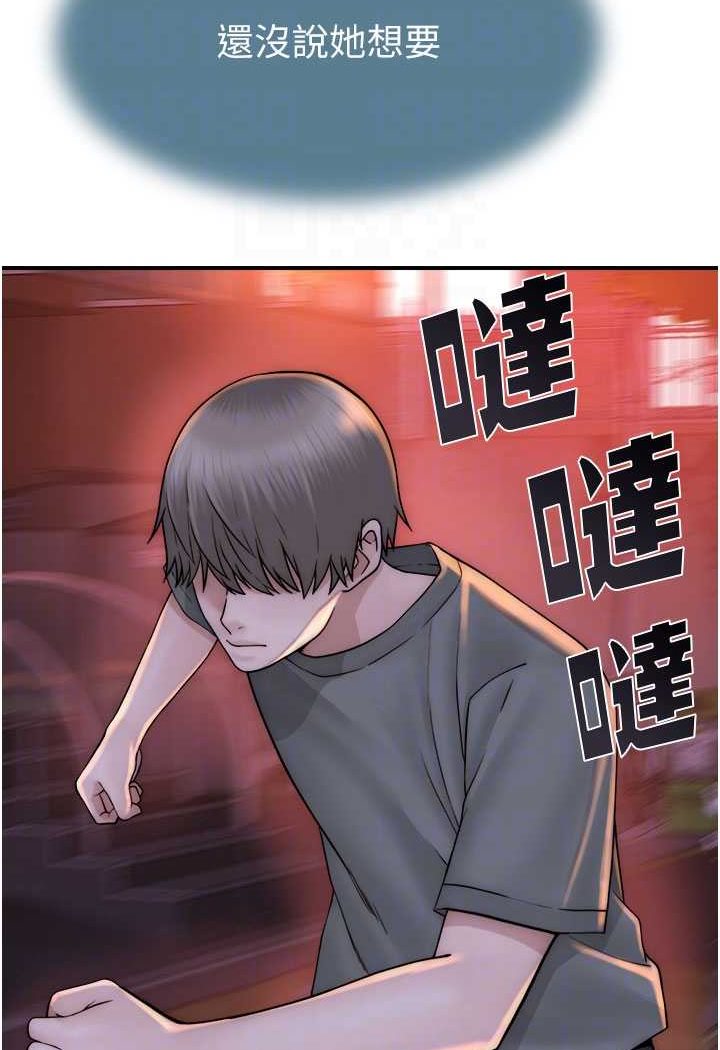 [韩国漫画] 继母的香味 剧情,熟女人妻#[156P]-66