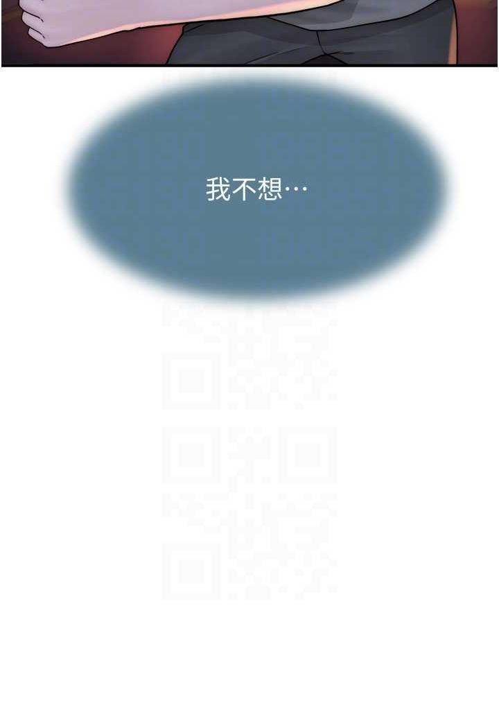 [韩国漫画] 继母的香味 剧情,熟女人妻#[156P]-67