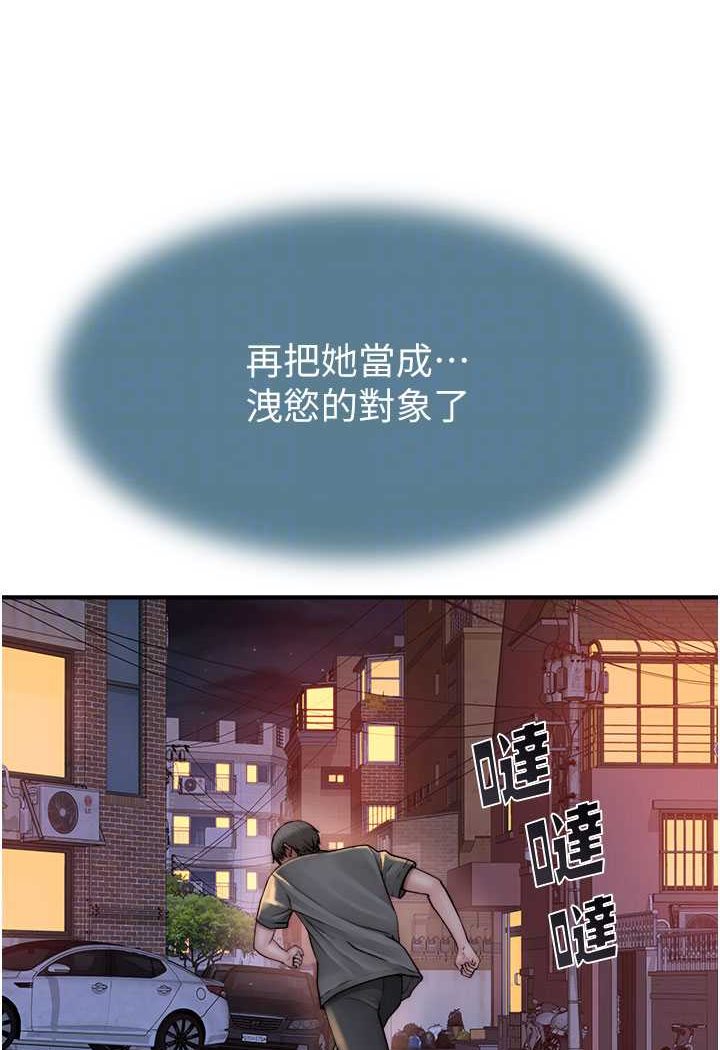 [韩国漫画] 继母的香味 剧情,熟女人妻#[156P]-68