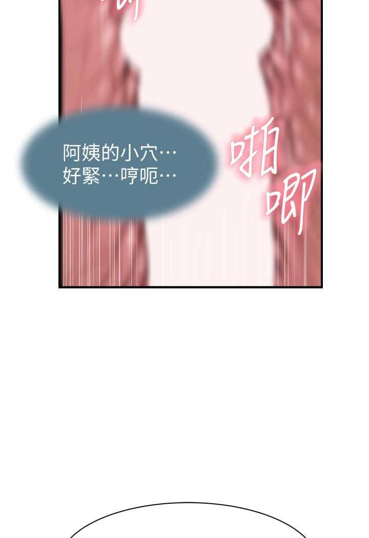 [韩国漫画] 继母的香味 剧情,熟女人妻#[156P]-7