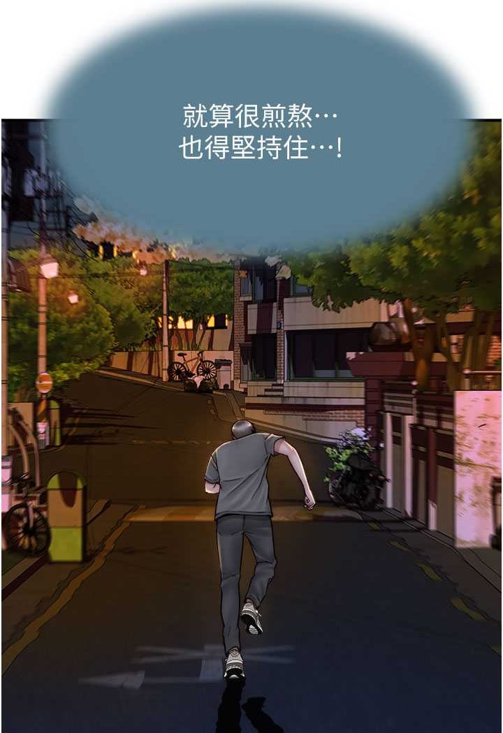 [韩国漫画] 继母的香味 剧情,熟女人妻#[156P]-70