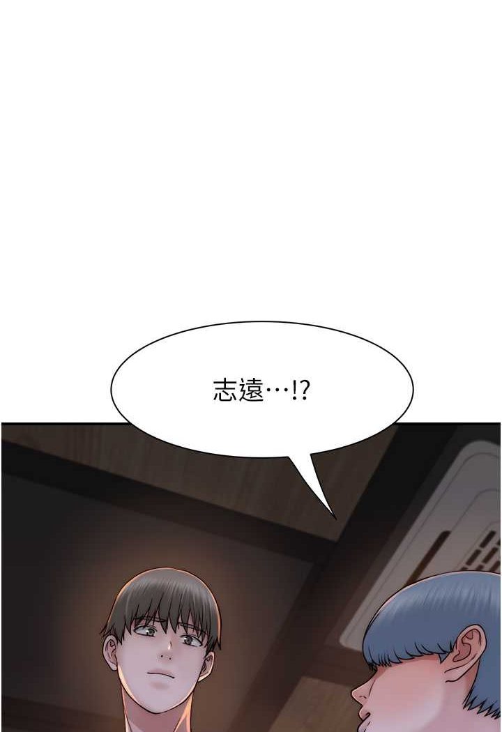 [韩国漫画] 继母的香味 剧情,熟女人妻#[156P]-80