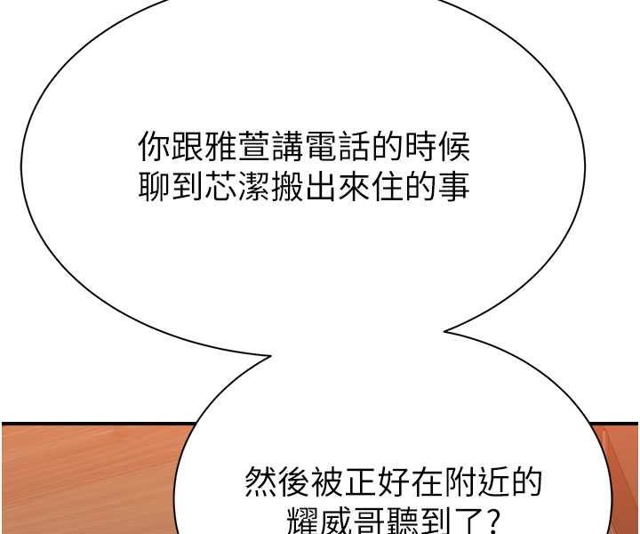 [韩国漫画] 继母的香味 剧情,熟女人妻#[156P]-87