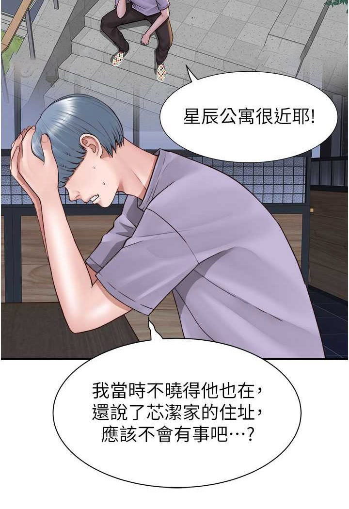 [韩国漫画] 继母的香味 剧情,熟女人妻#[156P]-90