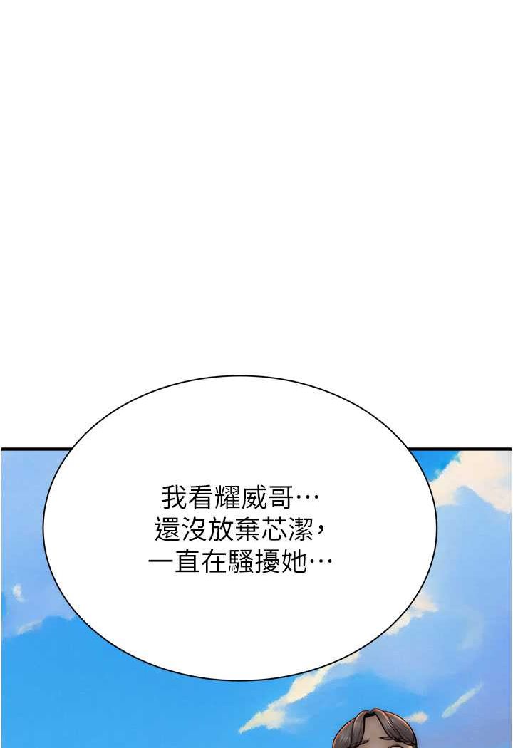 [韩国漫画] 继母的香味 剧情,熟女人妻#[156P]-91