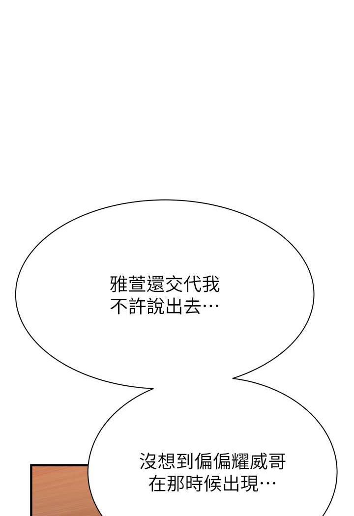 [韩国漫画] 继母的香味 剧情,熟女人妻#[156P]-94