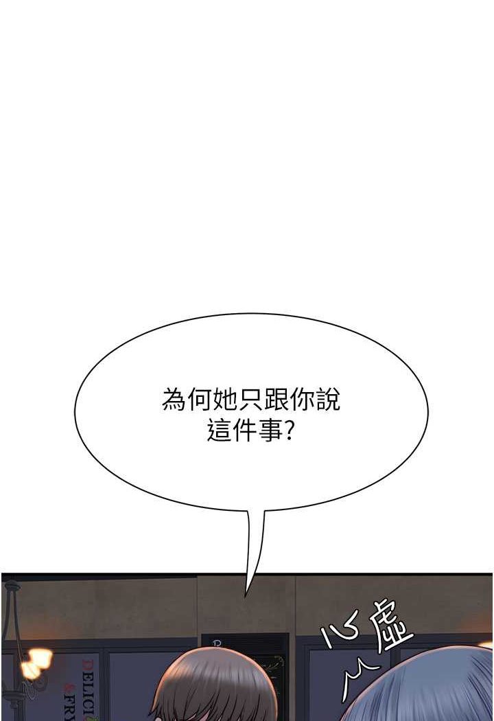 [韩国漫画] 继母的香味 剧情,熟女人妻#[156P]-96