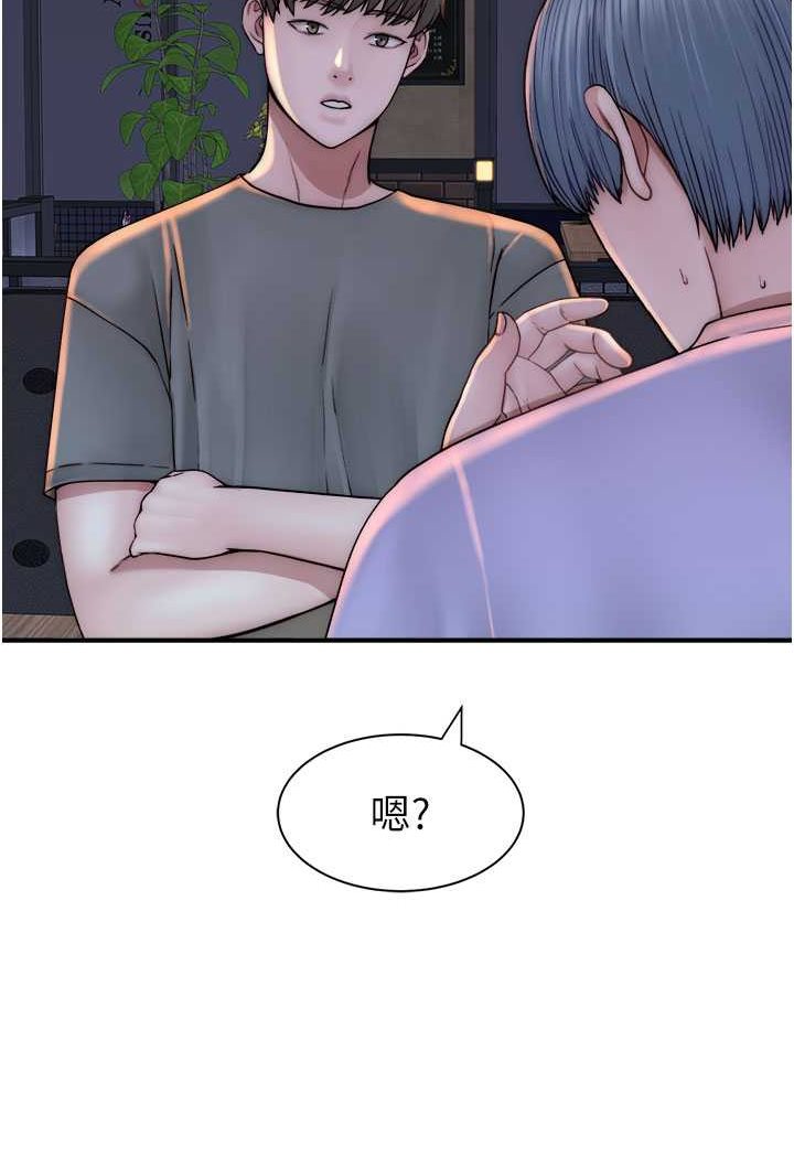 [韩国漫画] 继母的香味 剧情,熟女人妻#[156P]-97