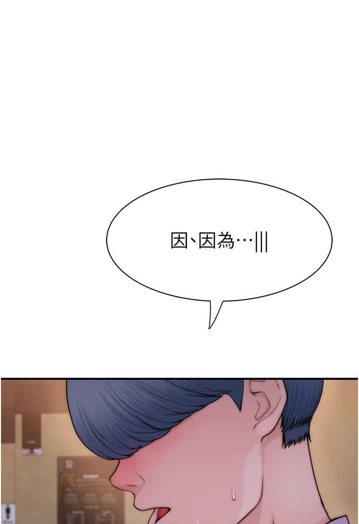 [韩国漫画] 继母的香味 剧情,熟女人妻#[156P]-98