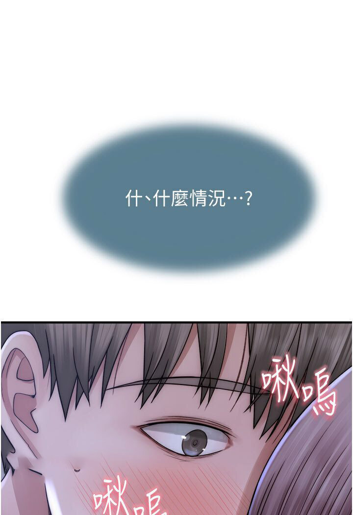 [韩国漫画] 继母的香味 剧情,熟女人妻#[148P]-105