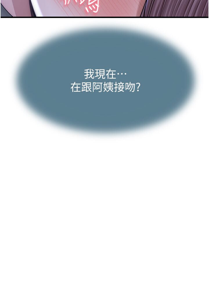 [韩国漫画] 继母的香味 剧情,熟女人妻#[148P]-106