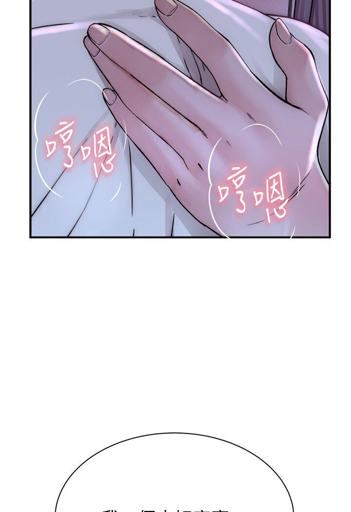 [韩国漫画] 继母的香味 剧情,熟女人妻#[148P]-11
