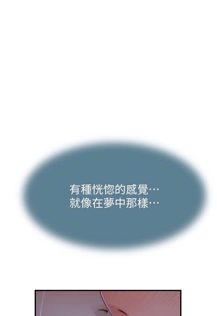 [韩国漫画] 继母的香味 剧情,熟女人妻#[148P]-111