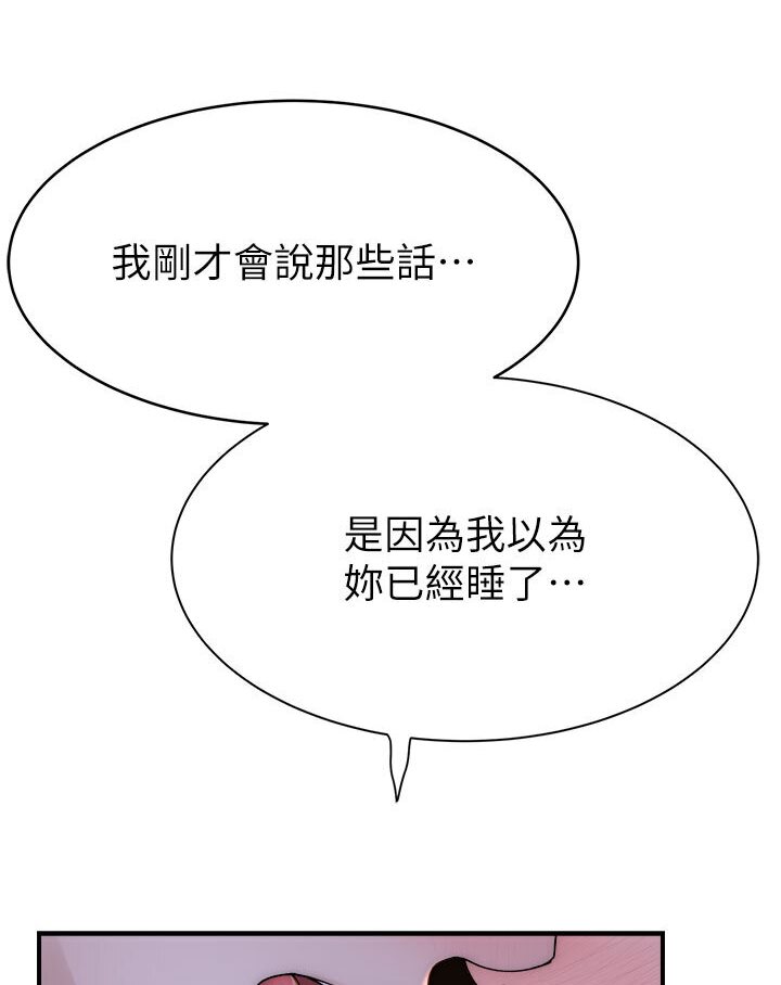 [韩国漫画] 继母的香味 剧情,熟女人妻#[148P]-113