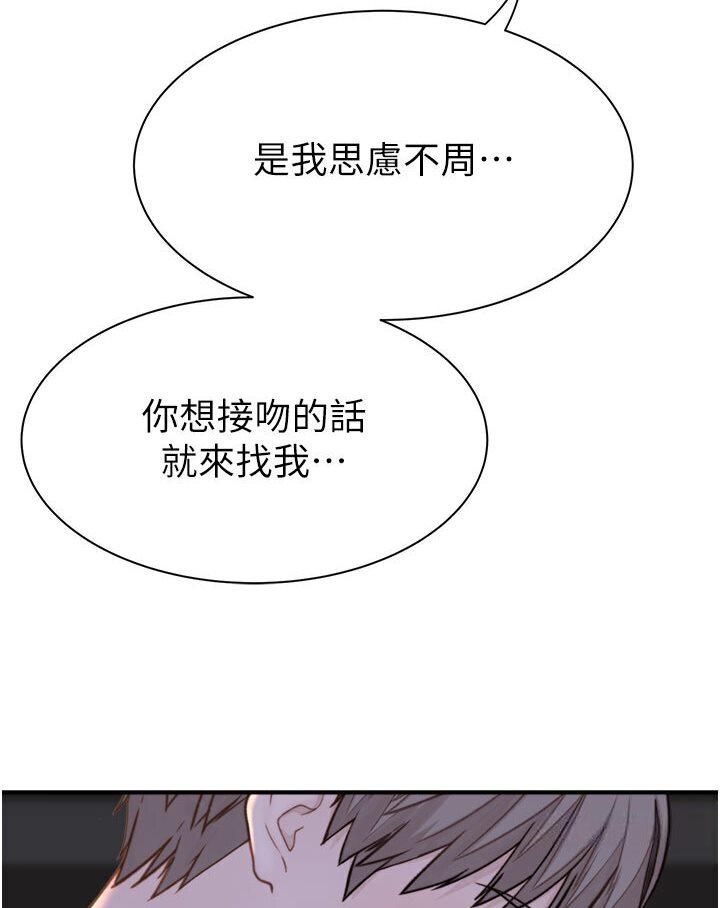 [韩国漫画] 继母的香味 剧情,熟女人妻#[148P]-116