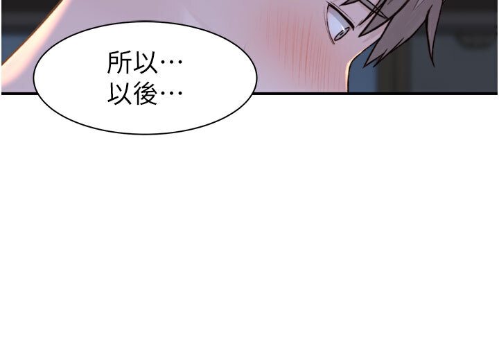 [韩国漫画] 继母的香味 剧情,熟女人妻#[148P]-117