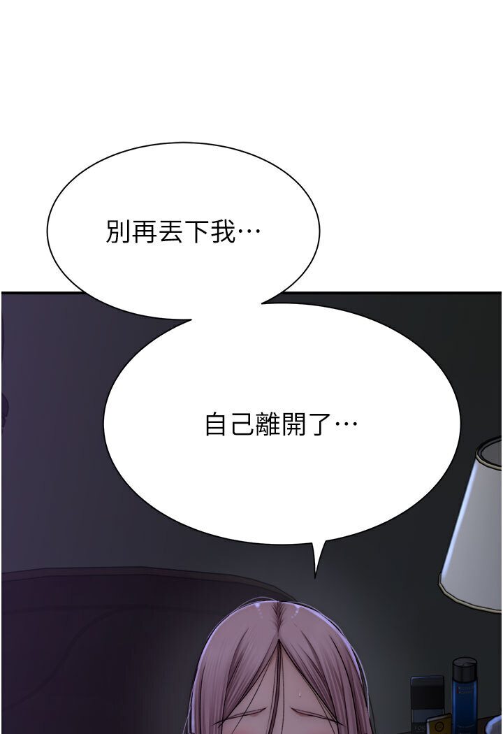 [韩国漫画] 继母的香味 剧情,熟女人妻#[148P]-118