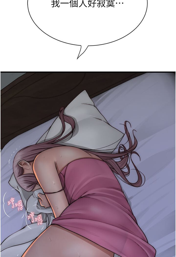 [韩国漫画] 继母的香味 剧情,熟女人妻#[148P]-12