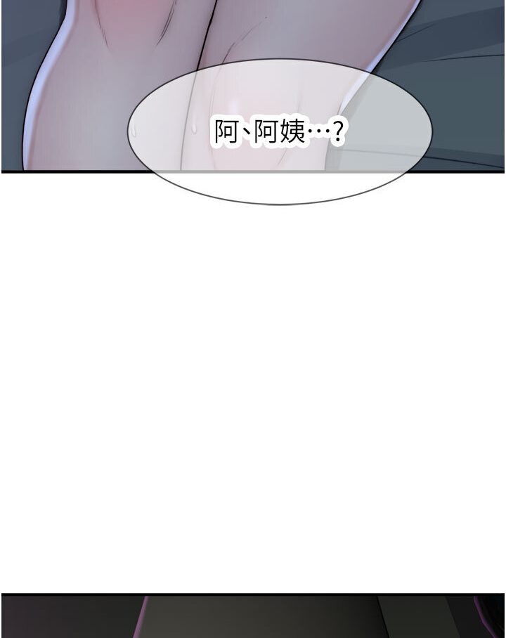[韩国漫画] 继母的香味 剧情,熟女人妻#[148P]-120