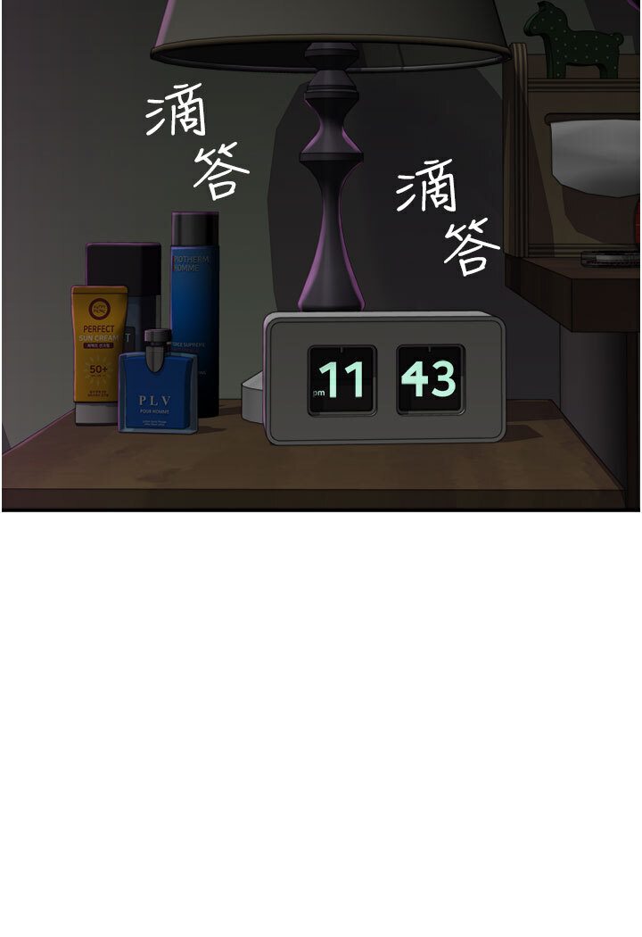 [韩国漫画] 继母的香味 剧情,熟女人妻#[148P]-121