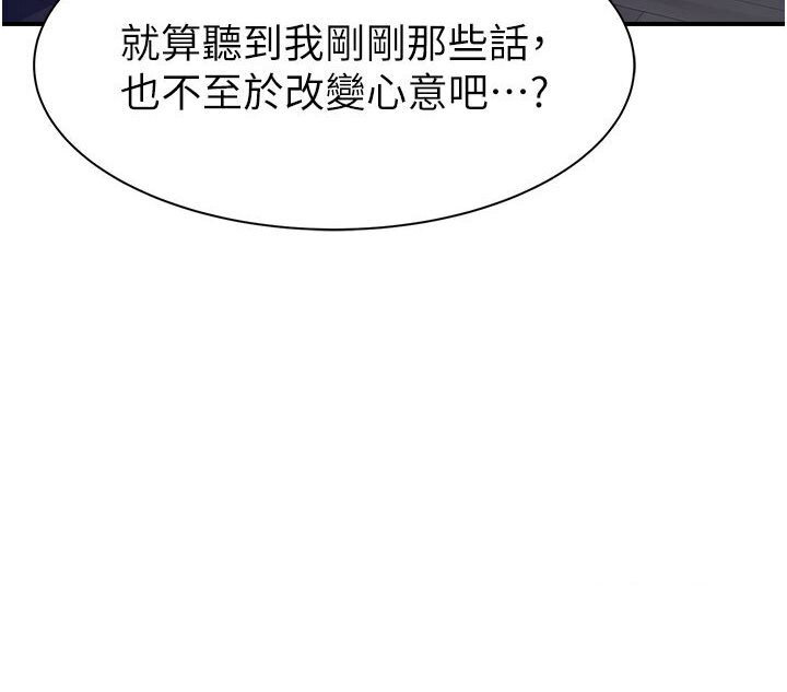 [韩国漫画] 继母的香味 剧情,熟女人妻#[148P]-123