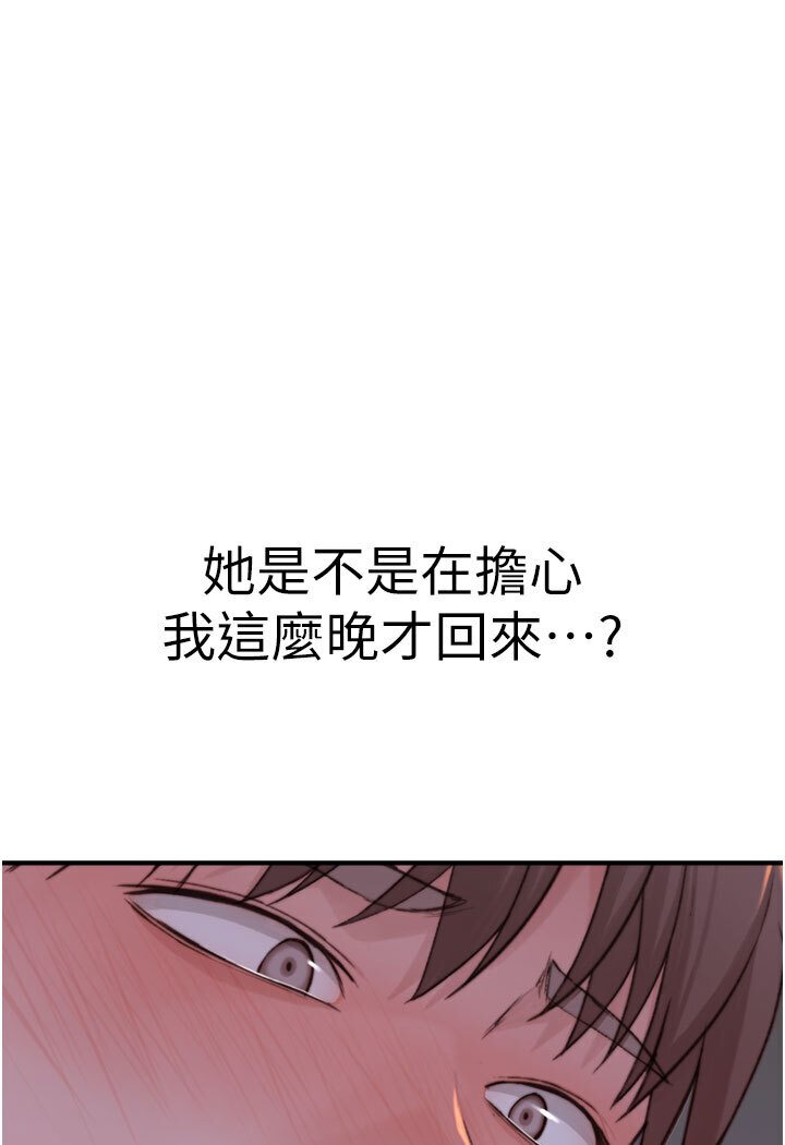 [韩国漫画] 继母的香味 剧情,熟女人妻#[148P]-124