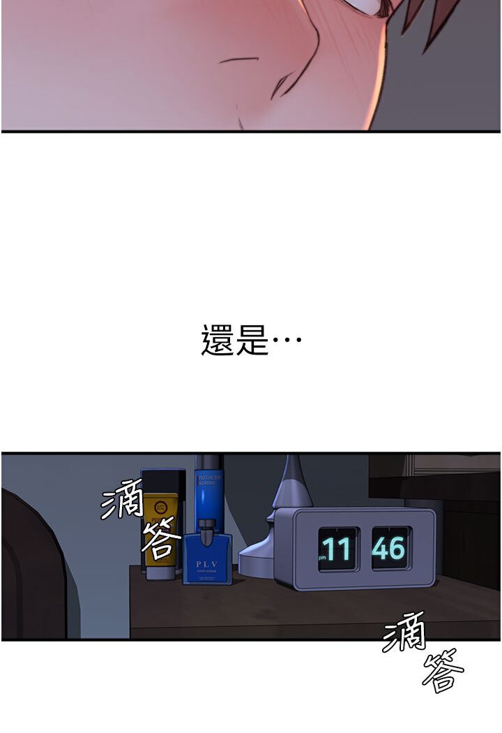 [韩国漫画] 继母的香味 剧情,熟女人妻#[148P]-125