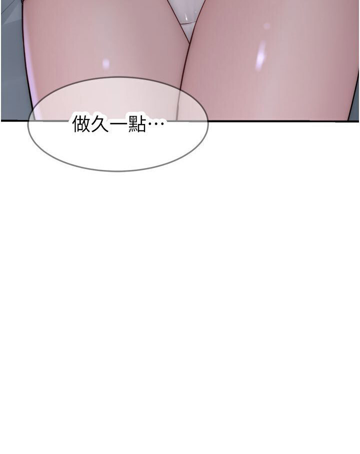 [韩国漫画] 继母的香味 剧情,熟女人妻#[148P]-131