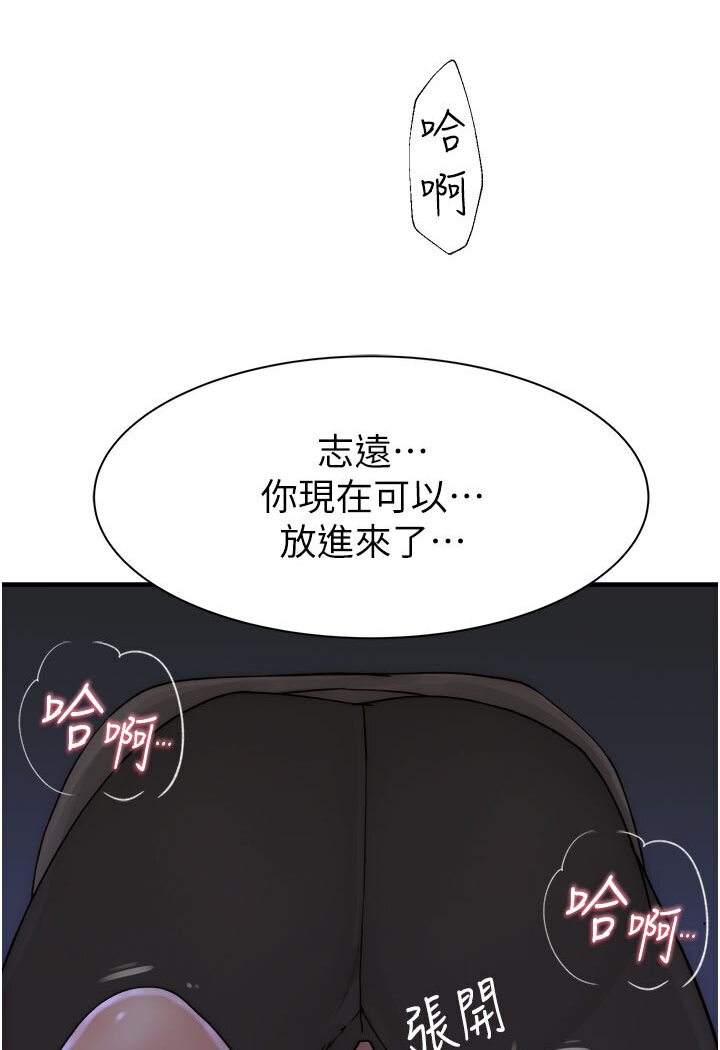 [韩国漫画] 继母的香味 剧情,熟女人妻#[148P]-144