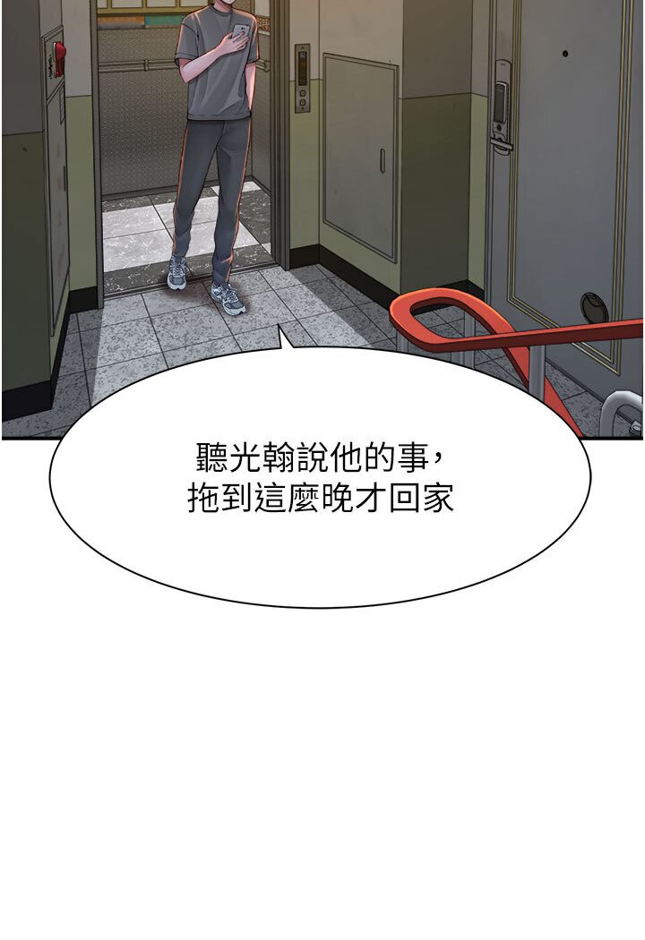 [韩国漫画] 继母的香味 剧情,熟女人妻#[148P]-22