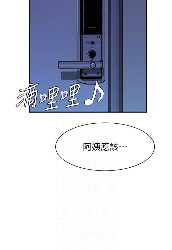 [韩国漫画] 继母的香味 剧情,熟女人妻#[148P]-24