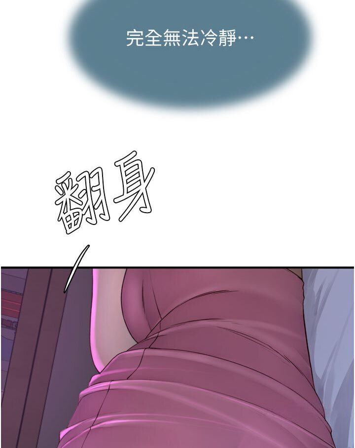 [韩国漫画] 继母的香味 剧情,熟女人妻#[148P]-3