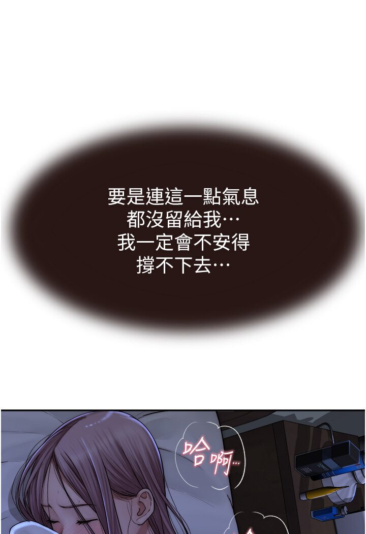 [韩国漫画] 继母的香味 剧情,熟女人妻#[148P]-32