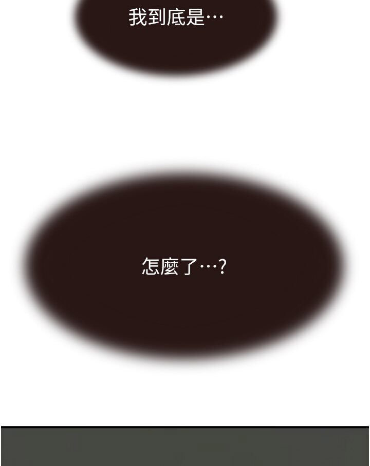 [韩国漫画] 继母的香味 剧情,熟女人妻#[148P]-34