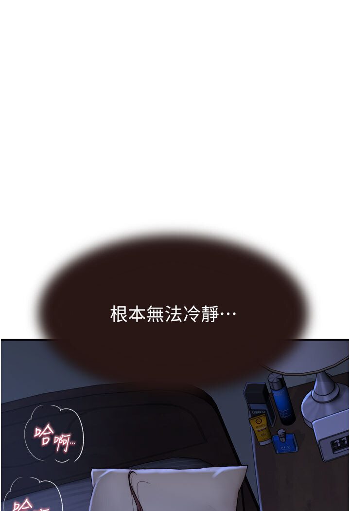 [韩国漫画] 继母的香味 剧情,熟女人妻#[148P]-39