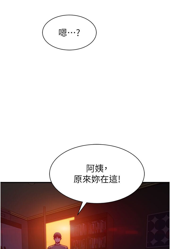 [韩国漫画] 继母的香味 剧情,熟女人妻#[148P]-53