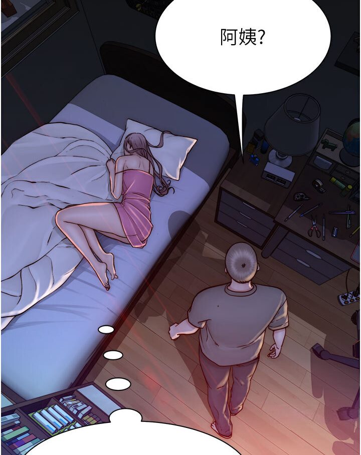 [韩国漫画] 继母的香味 剧情,熟女人妻#[148P]-55