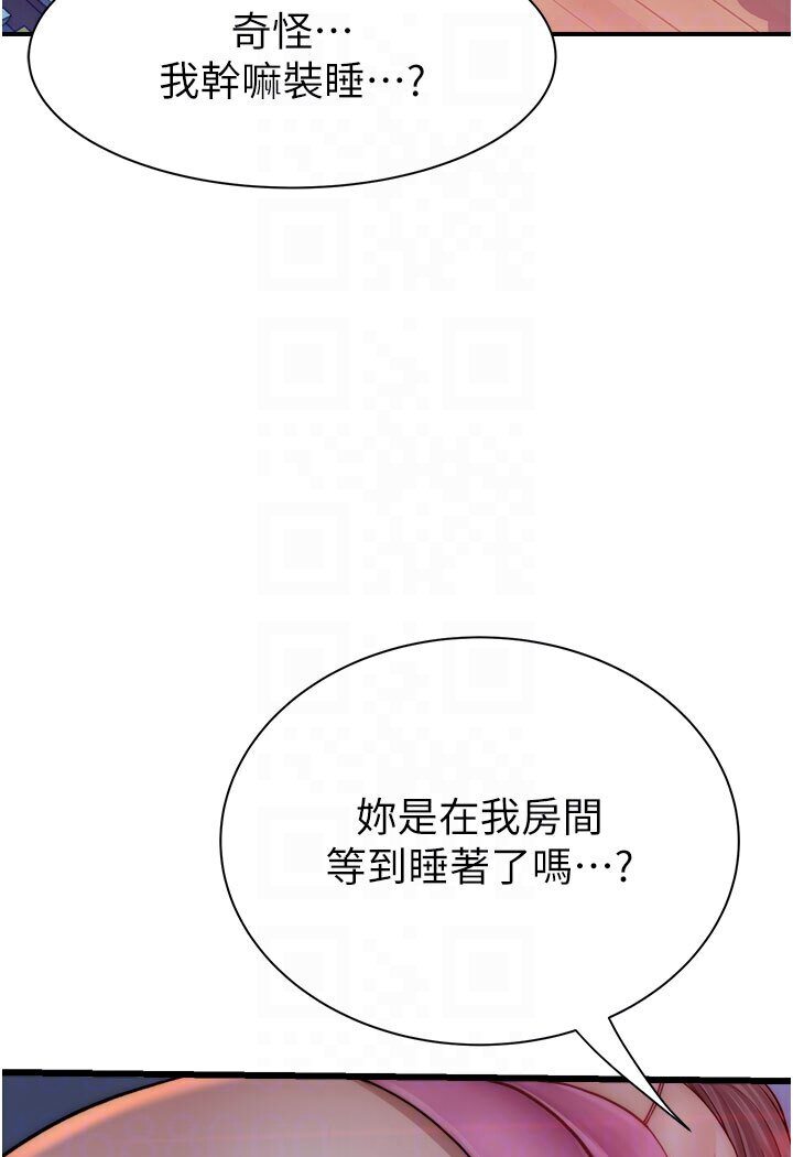 [韩国漫画] 继母的香味 剧情,熟女人妻#[148P]-56